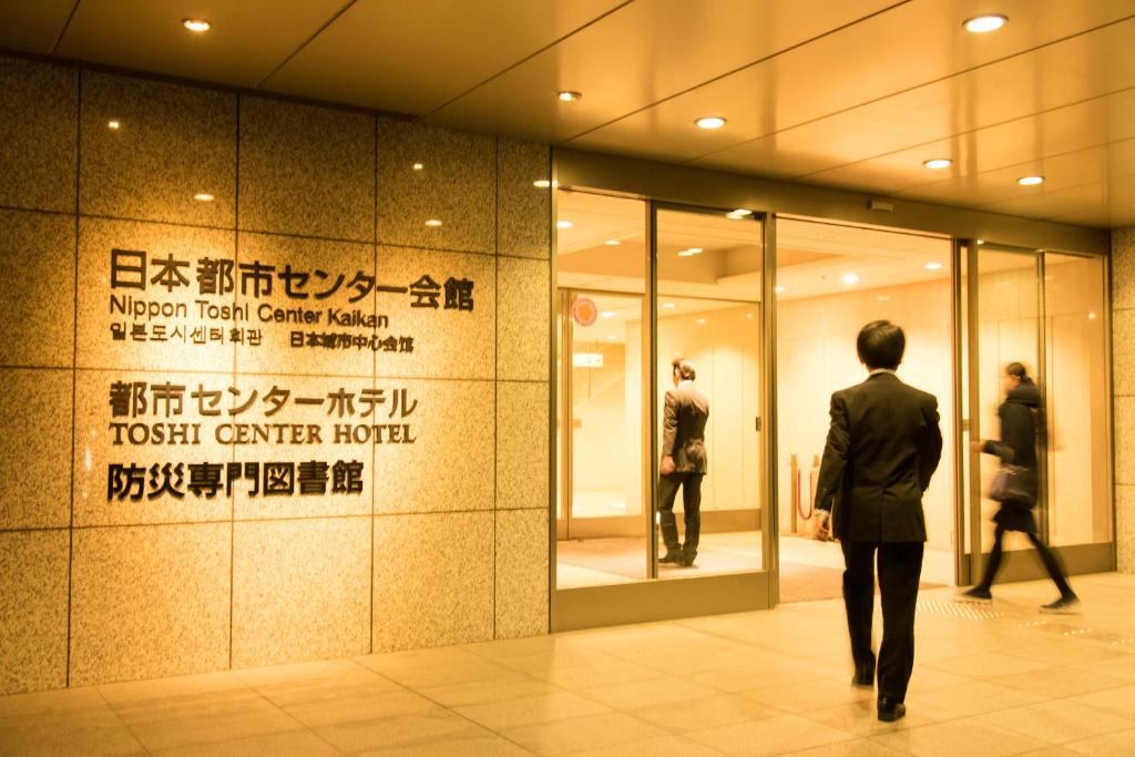 Toshi Center Hotel